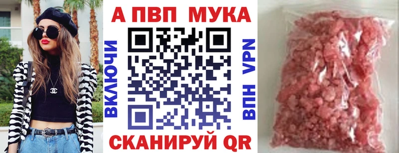 купить закладку  ссылка на мегу ссылка  Alpha PVP мука  Мамоново 