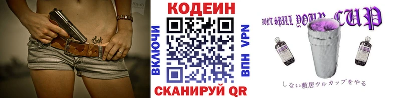 Кодеин напиток Lean (лин)  даркнет сайт  Мамоново 