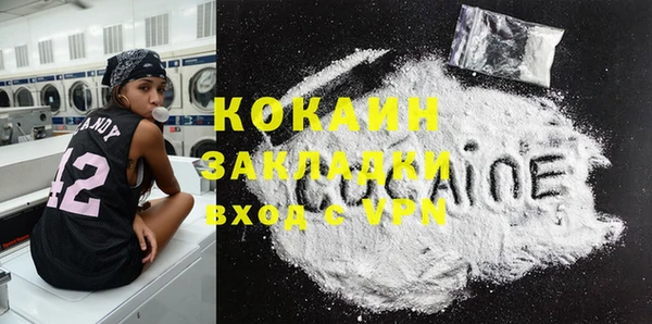 COCAINE Арсеньев