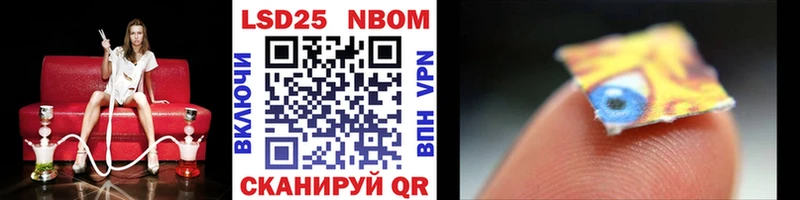 Марки NBOMe 1500мкг  купить  сайты  Мамоново 